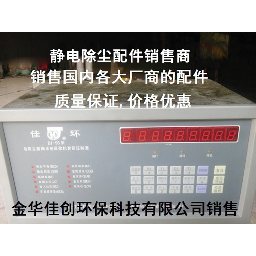 华DJ-96型静电除尘控制器